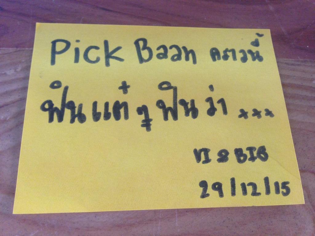 بيت شباب Pickbaan لامفون المظهر الخارجي الصورة